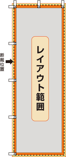 のぼり旗塗足し