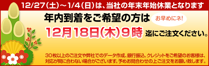 休業のお知らせ